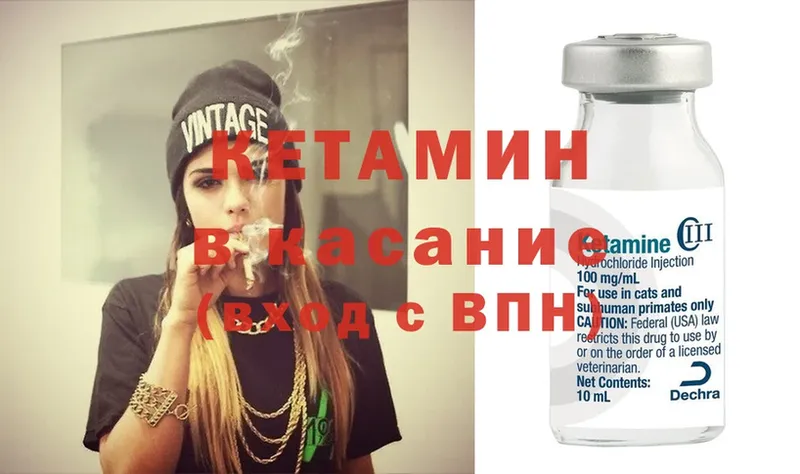 Кетамин ketamine  наркота  Михайловск 